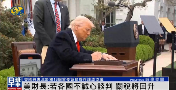 配资在线炒股查询 美财长: 若各国不诚心谈判, 关税将回到4月2日水平